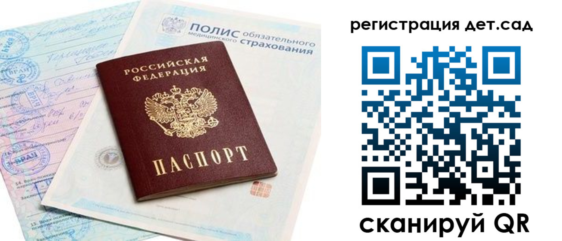 регистрация в Вяземском