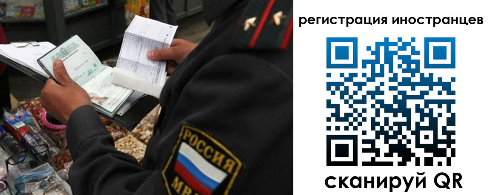 временная регистрация гарантия в Вяземском