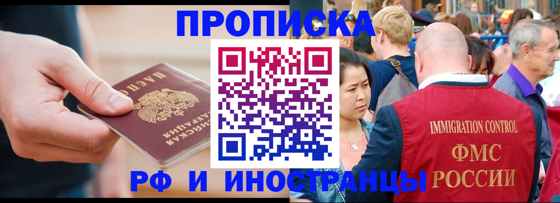 временная регистрация купить в Вяземском