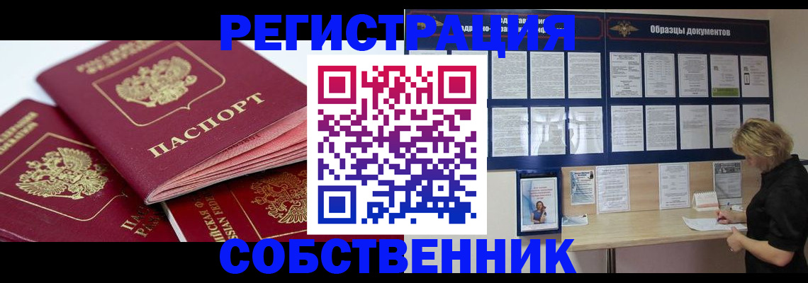 прописка паспорт в Вяземском