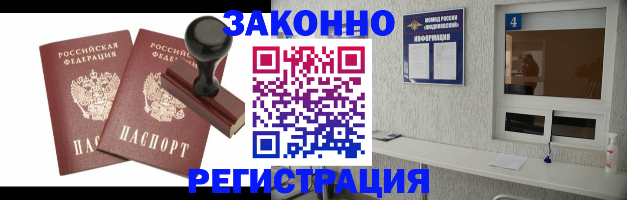 временная регистрация для всех в Вяземском