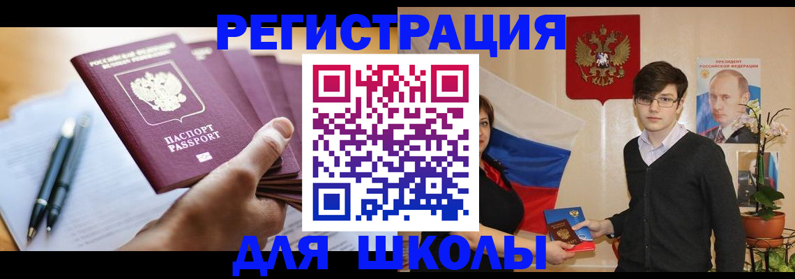 временная регистрация собственник в Вяземском