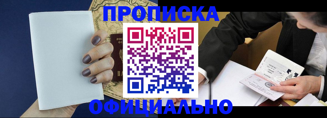 временная регистрация законно в Вяземском