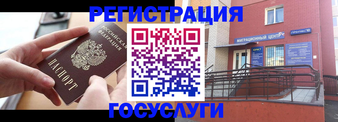 временная прописка в Вяземском